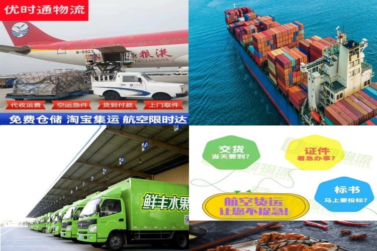 庄浪到太原航空货运公司-庄浪到太原物流专线